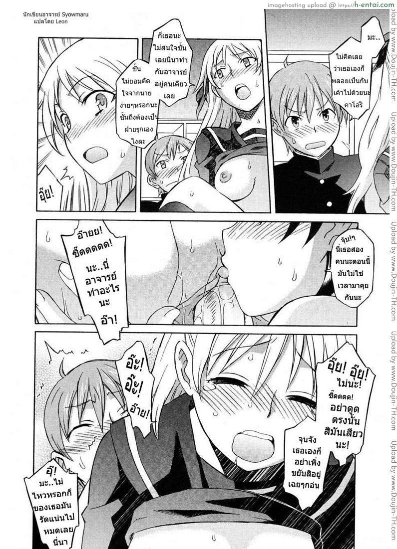 อ่านโดจิน ซ้อมเพื่อนหญิง ติวจารย์สาว [Syowmaru] Please Miss Yuri-06-special chapter หน้า 2