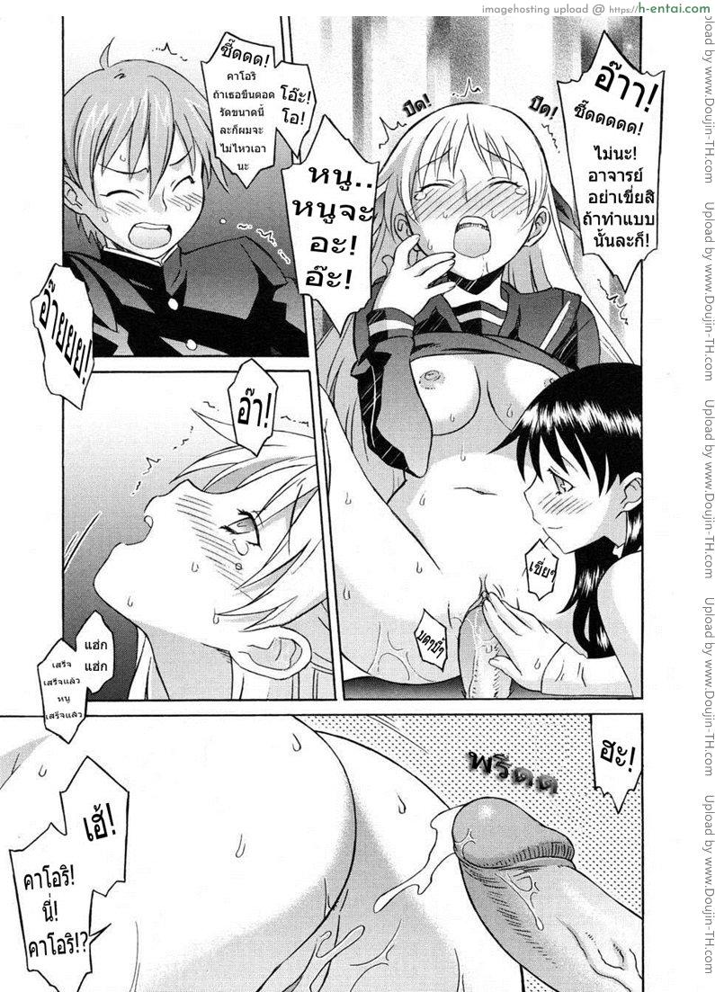 อ่านโดจิน ซ้อมเพื่อนหญิง ติวจารย์สาว [Syowmaru] Please Miss Yuri-06-special chapter หน้า 3