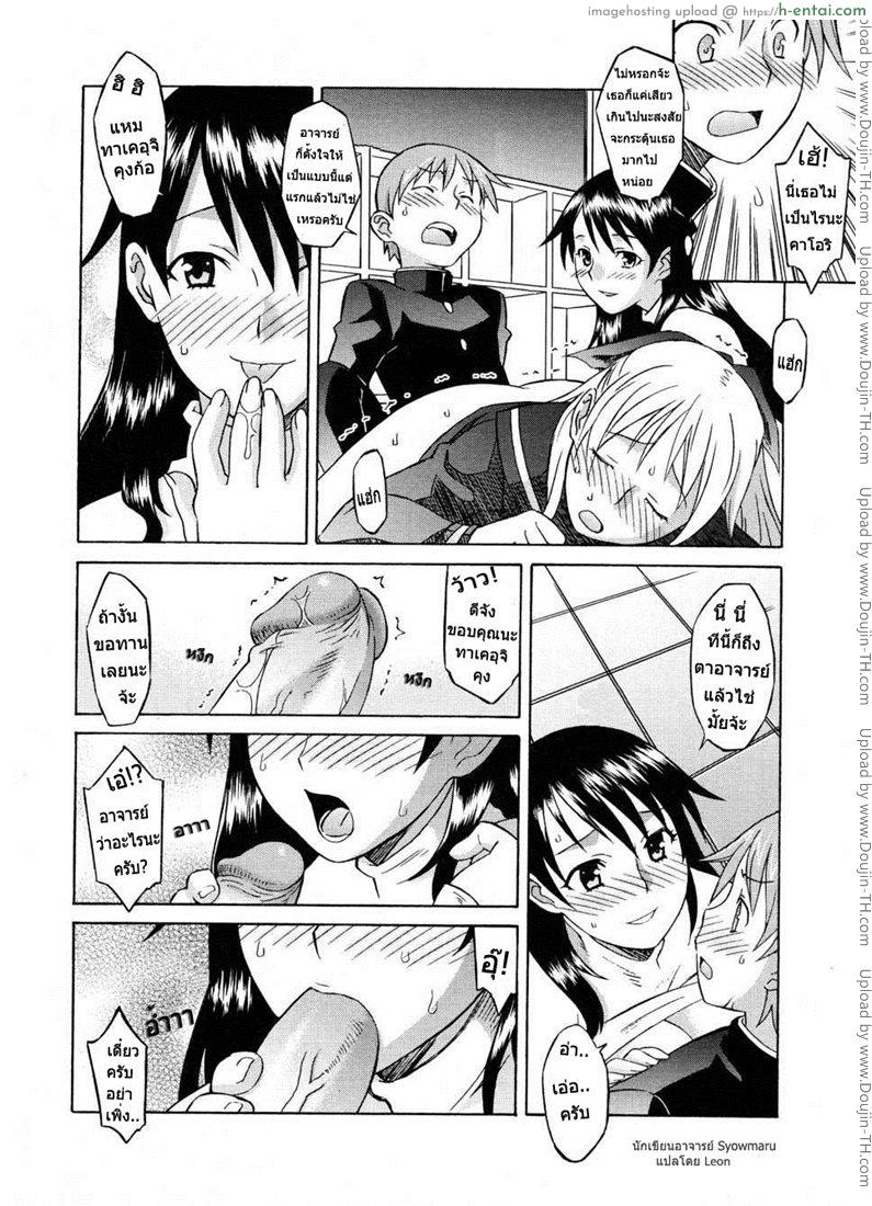 อ่านโดจิน ซ้อมเพื่อนหญิง ติวจารย์สาว [Syowmaru] Please Miss Yuri-06-special chapter หน้า 4