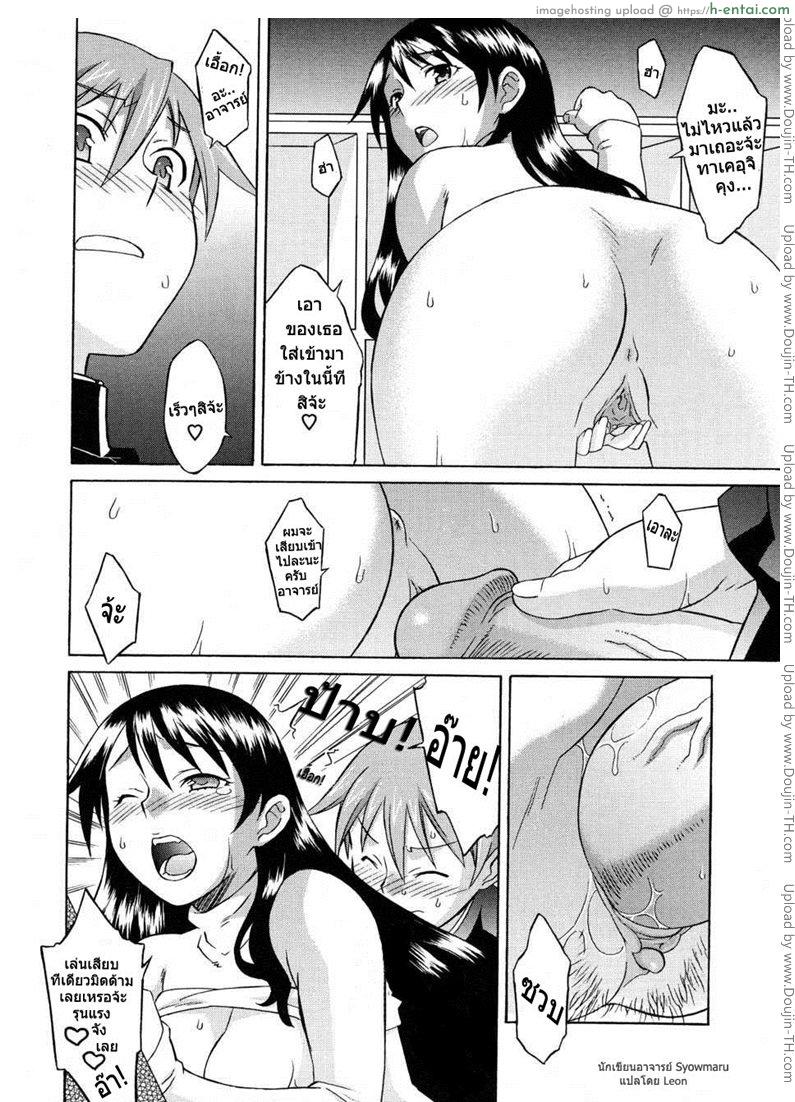 อ่านโดจิน ซ้อมเพื่อนหญิง ติวจารย์สาว [Syowmaru] Please Miss Yuri-06-special chapter หน้า 6