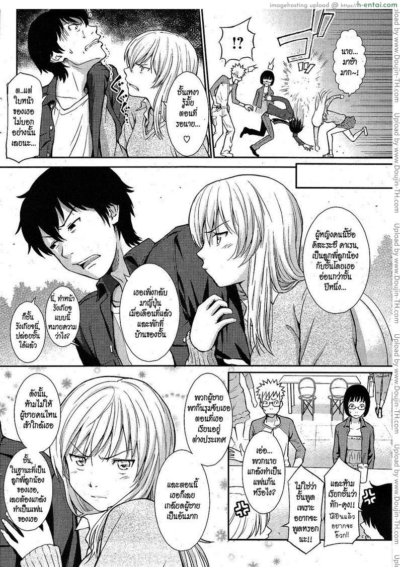 อ่านโดจิน แกล้งดีนัก รักซะเลย [Homunculus] FAKE! หน้า 2