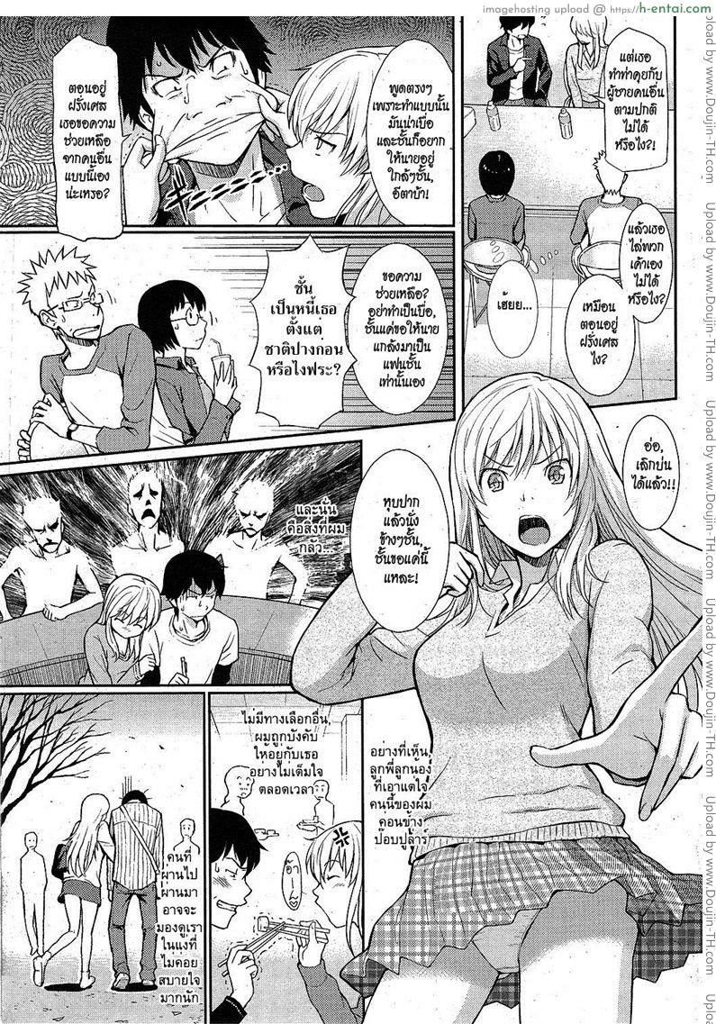 อ่านโดจิน แกล้งดีนัก รักซะเลย [Homunculus] FAKE! หน้า 3