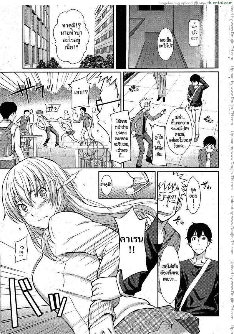 อ่านโดจิน แกล้งดีนัก รักซะเลย [Homunculus] FAKE! หน้า 5