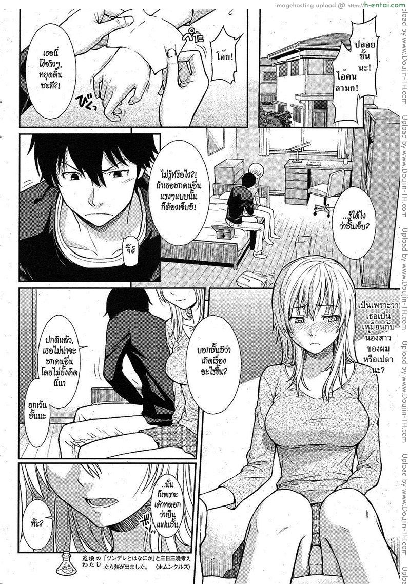 อ่านโดจิน แกล้งดีนัก รักซะเลย [Homunculus] FAKE! หน้า 6