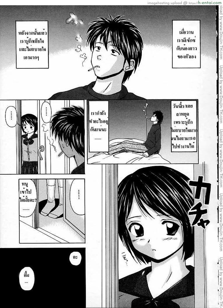 หลังจากนั้น 2 – ตั้งแต่นี้เป็นต้นไป Door of Fascination Ch.2