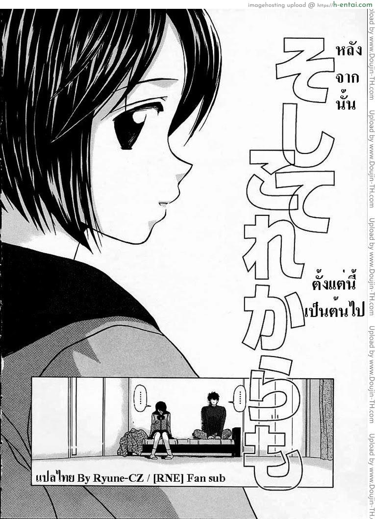 อ่านโดจิน หลังจากนั้น 2 – ตั้งแต่นี้เป็นต้นไป Door of Fascination Ch.2 หน้า 2