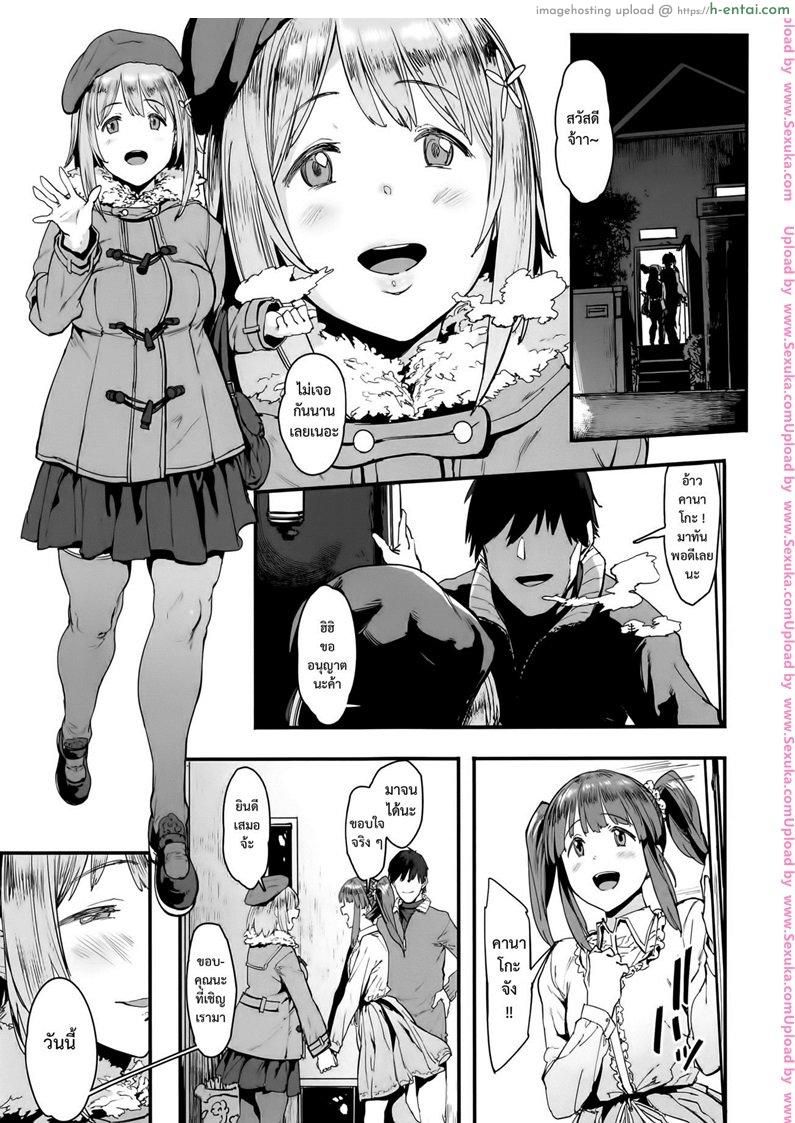 อ่านโดจิน คานาโกะเพื่อนรัก [pija] Zutto Tomodachi (pianiishimo) หน้า 4