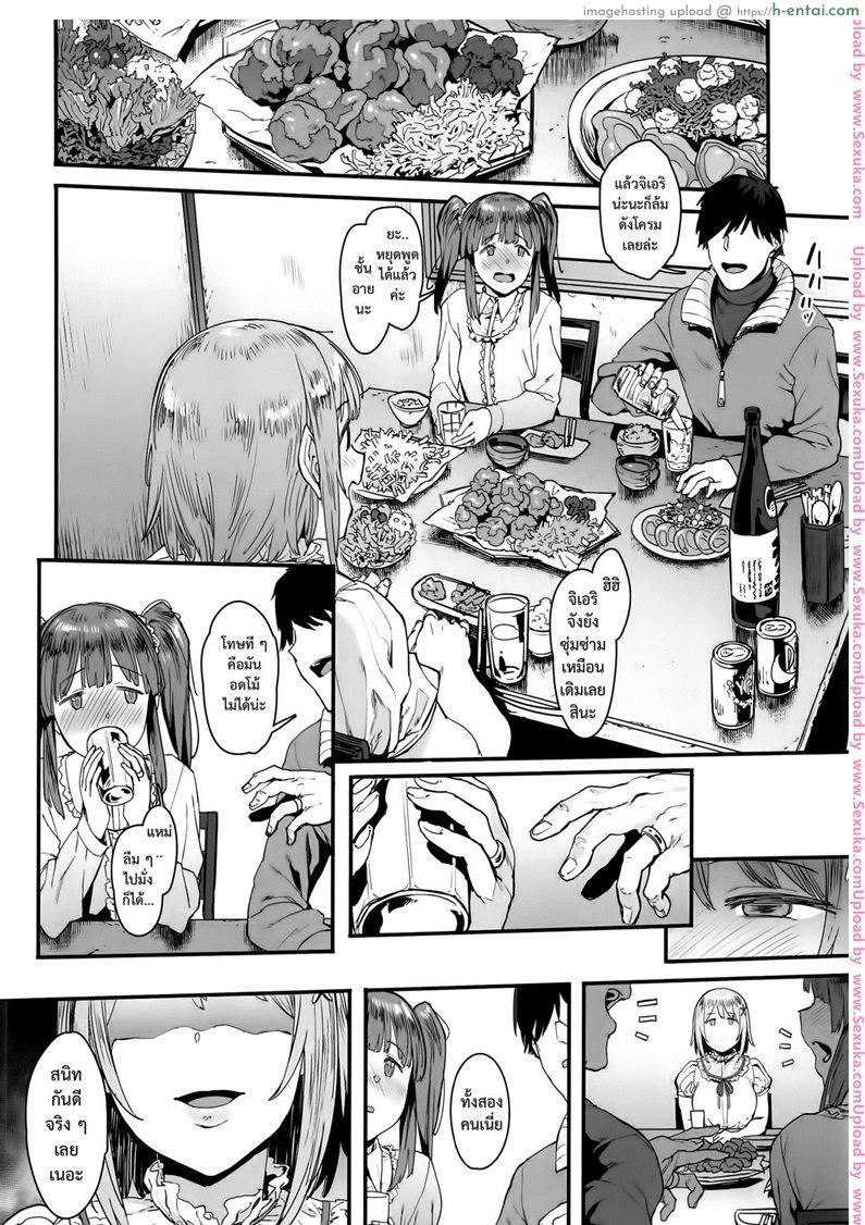 อ่านโดจิน คานาโกะเพื่อนรัก [pija] Zutto Tomodachi (pianiishimo) หน้า 5