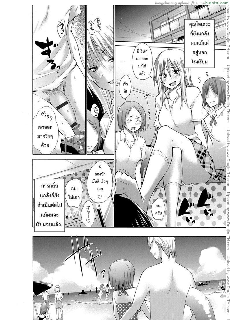 อ่านโดจิน เพื่อนสาวของไอ้แว่น [Miyano Kintarou] Ijimekko to Boku ch.1 หน้า 3