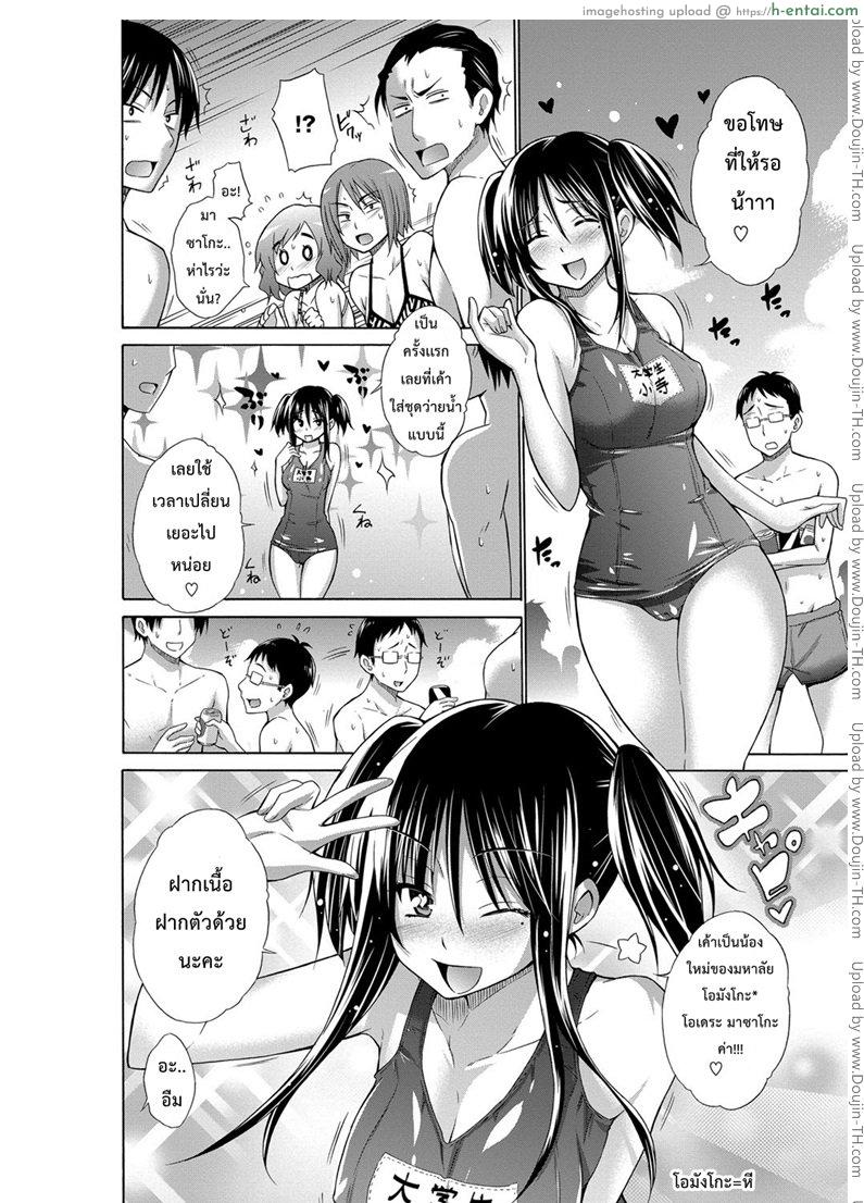 อ่านโดจิน เพื่อนสาวของไอ้แว่น [Miyano Kintarou] Ijimekko to Boku ch.1 หน้า 5