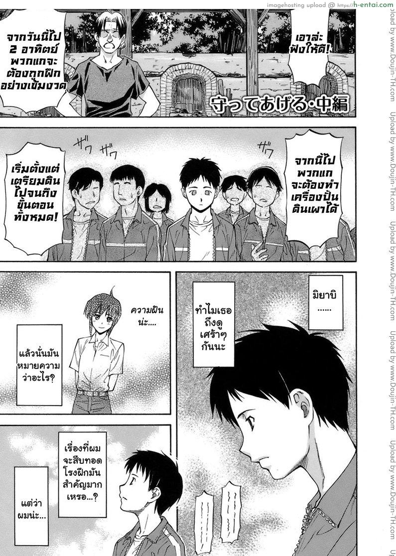 เจ็บปวดเพราะช่วยเพื่อน 2 [Nagare Ippon] Boku no Shiranai Kanojo no Kao ch.2