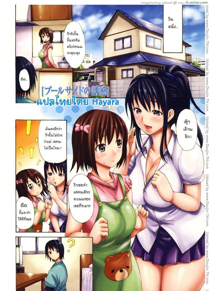 เรื่องนี้ต้องมีตัวช่วย [E-Musu Aki] Melty Body 4