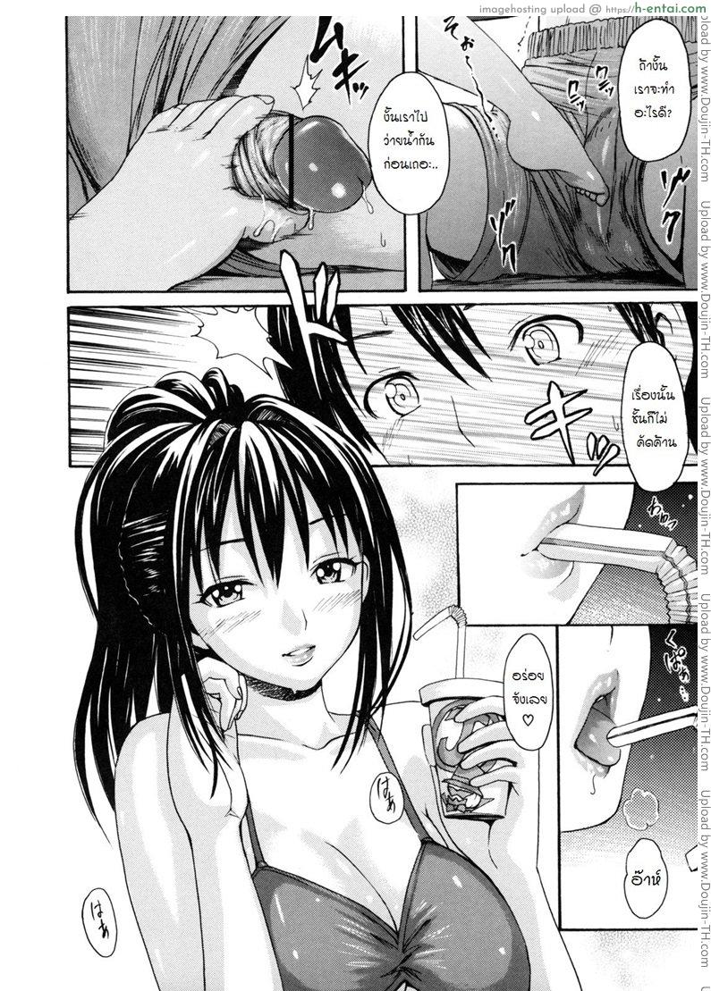 อ่านโดจิน การล่อลวงที่สระว่ายน้ำ [E-Musu Aki] Melty Body 5 – temptation หน้า 4