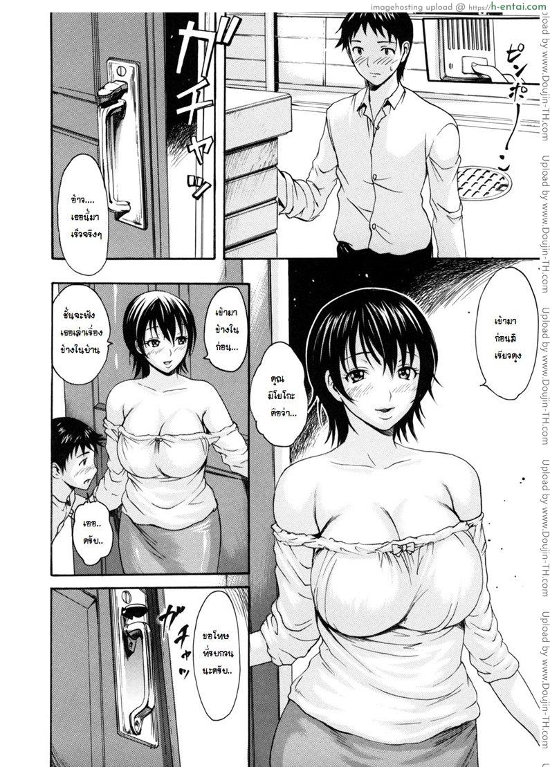 อ่านโดจิน เอาให้เสร็จ ก่อนลูกกลับ [E-Musu Aki] Melty Body 13 – young wife’s Counseling room หน้า 4