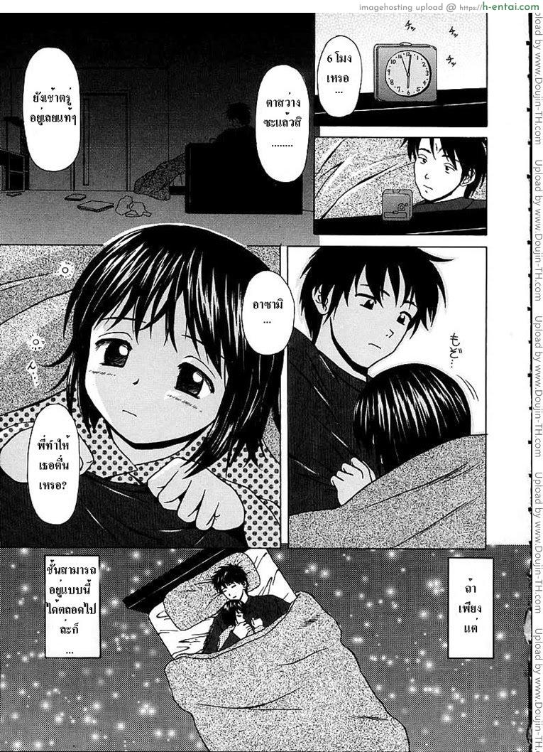 หลังจากนั้น 3 – สาวน้อยสาวที่มีความรัก Door of Fascination Ch.3