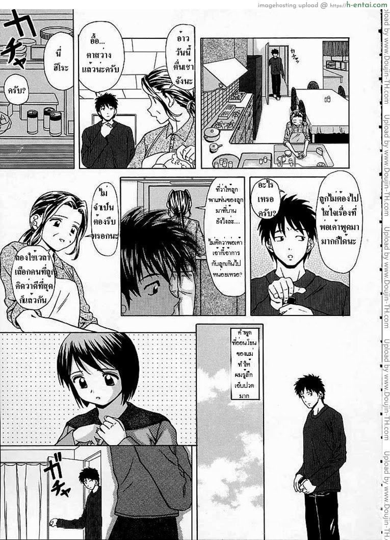 อ่านโดจิน หลังจากนั้น 3 – สาวน้อยสาวที่มีความรัก Door of Fascination Ch.3 หน้า 3