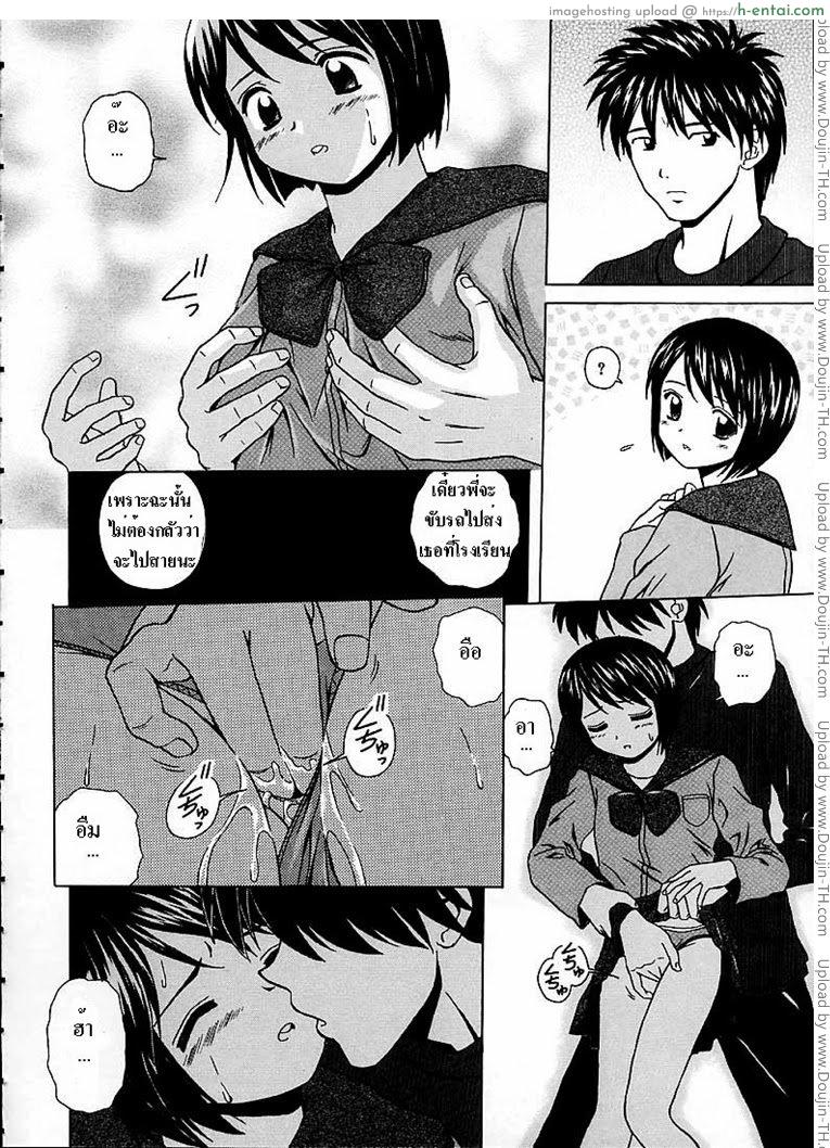 อ่านโดจิน หลังจากนั้น 3 – สาวน้อยสาวที่มีความรัก Door of Fascination Ch.3 หน้า 4