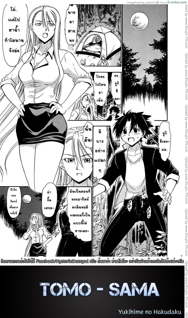 อ่านโดจิน พลังฮึดในคืนเพ็ญ (C85) [Studio Wallaby (Deep Purple ’72)] Yukihime no Hakudaku (UQ HOLDER! ) หน้า 2