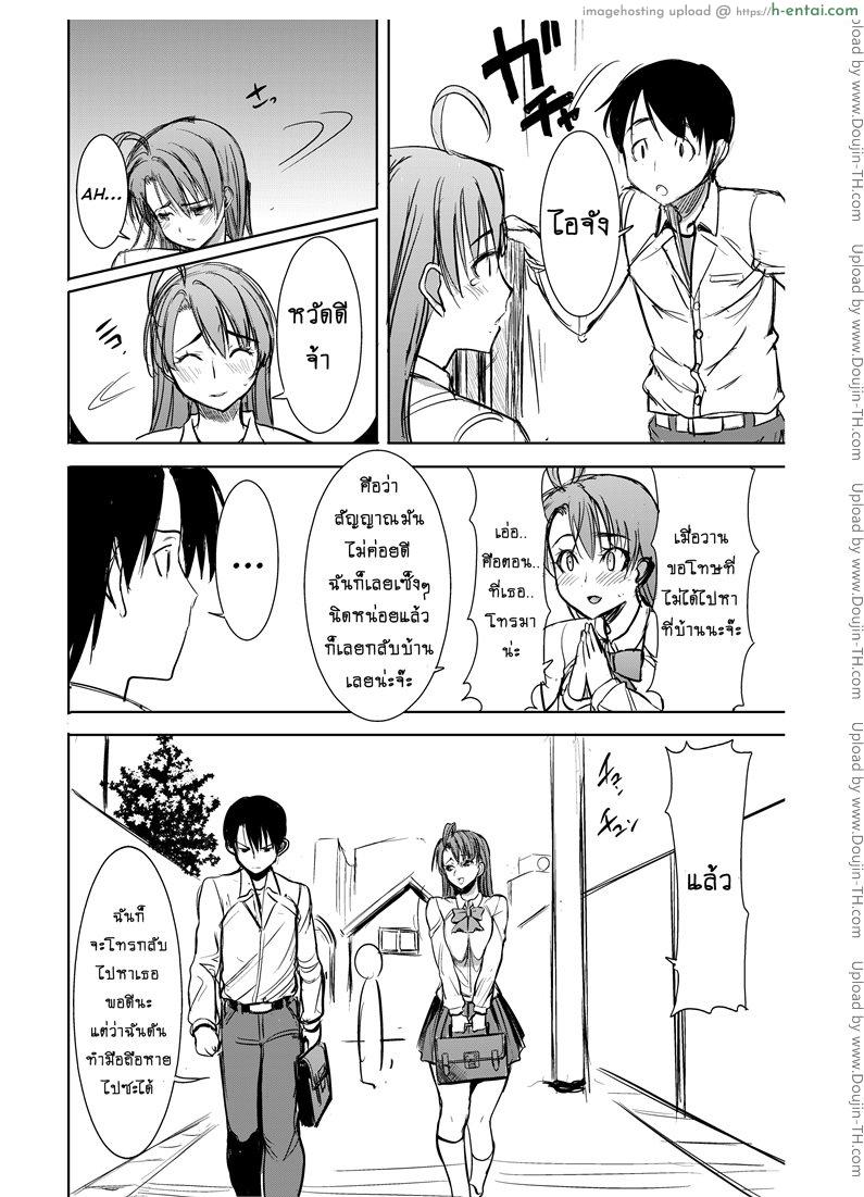 อ่านโดจิน รักขมๆ ของหนูไอ 2 – ของคนอื่น [Namakemono Kishidan (Tanaka Aji)] UnSweet Inoue Ai +2 – Tainted by the Guy I Hate… I Have to Hate it… Vol. 2 หน้า 5