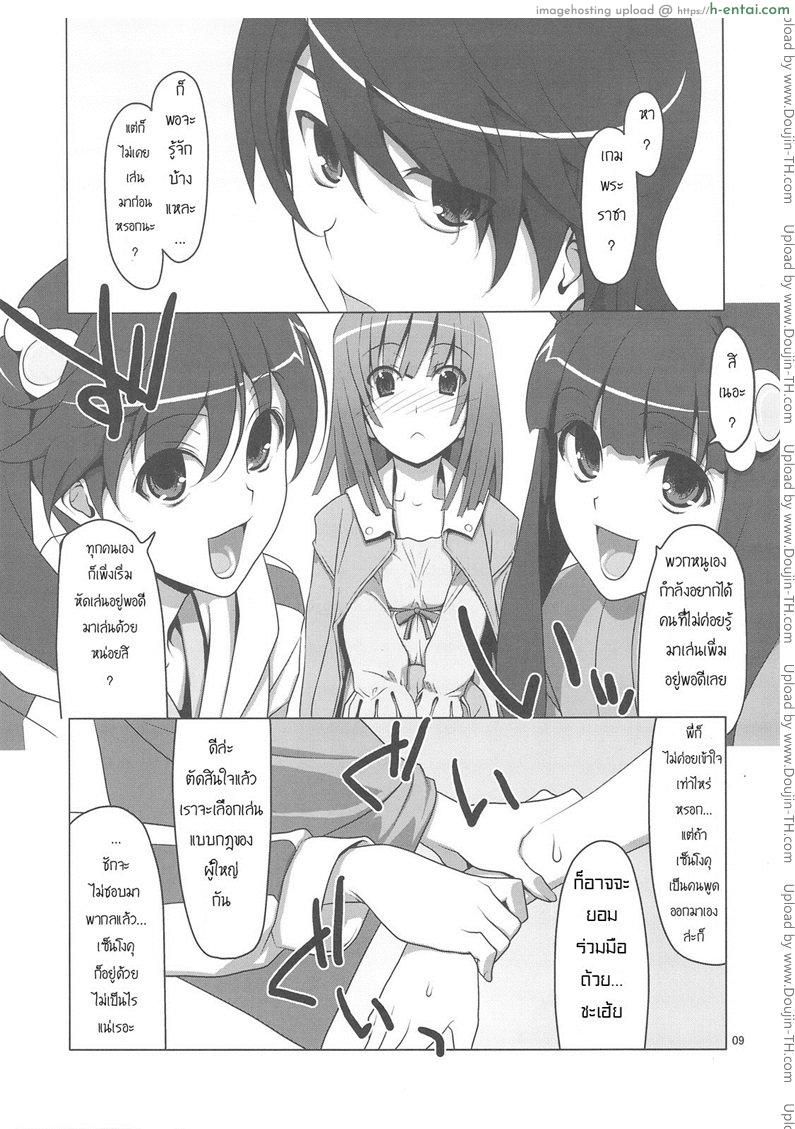 อ่านโดจิน สามสาวกับสองมือหนึ่งแท่ง Bakemonogatari หน้า 5