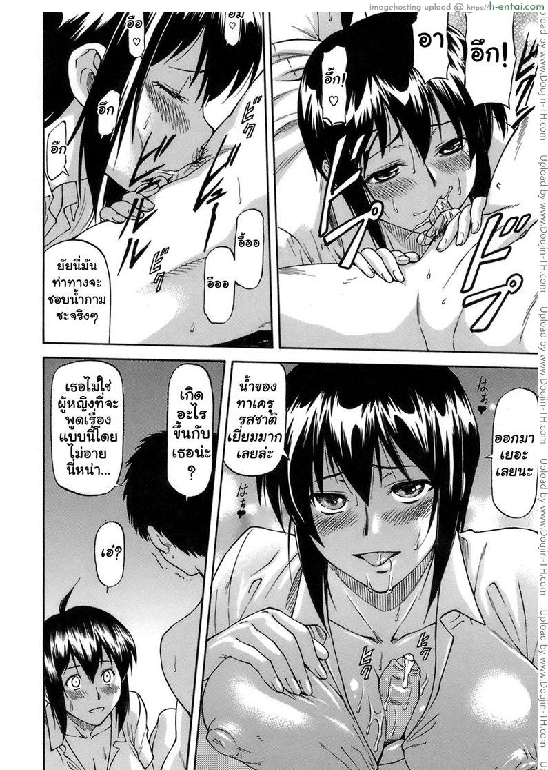 อ่านโดจิน เจ็บปวดเพราะช่วยเพื่อน 3 จบ [Nagare Ippon] Boku no Shiranai Kanojo no Kao ch.3 End หน้า 4