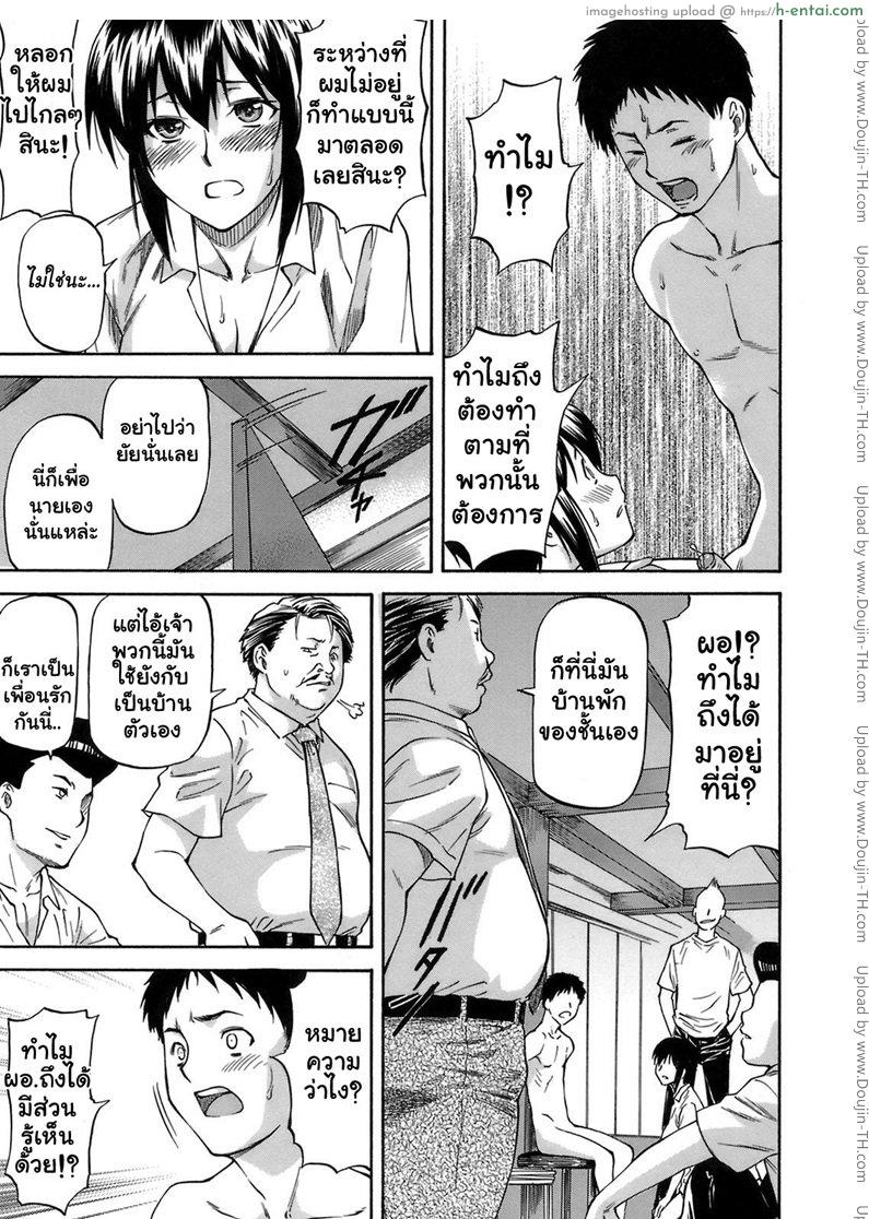 อ่านโดจิน เจ็บปวดเพราะช่วยเพื่อน 3 จบ [Nagare Ippon] Boku no Shiranai Kanojo no Kao ch.3 End หน้า 5