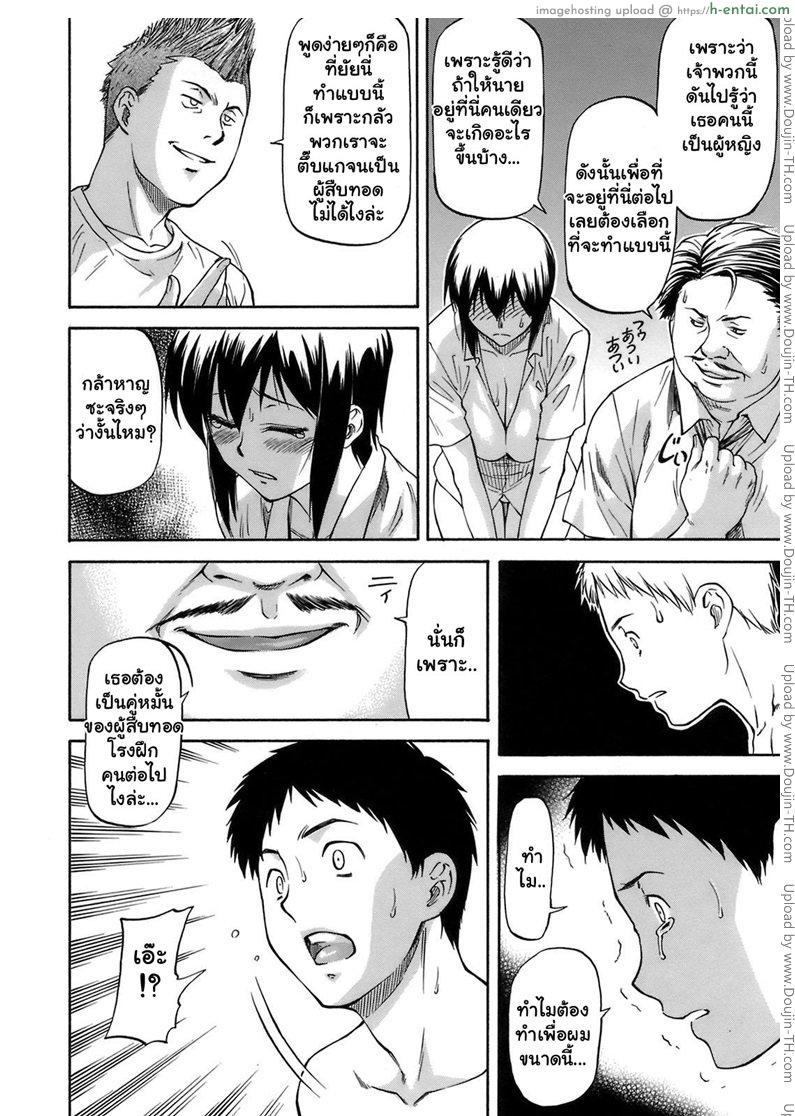 อ่านโดจิน เจ็บปวดเพราะช่วยเพื่อน 3 จบ [Nagare Ippon] Boku no Shiranai Kanojo no Kao ch.3 End หน้า 6