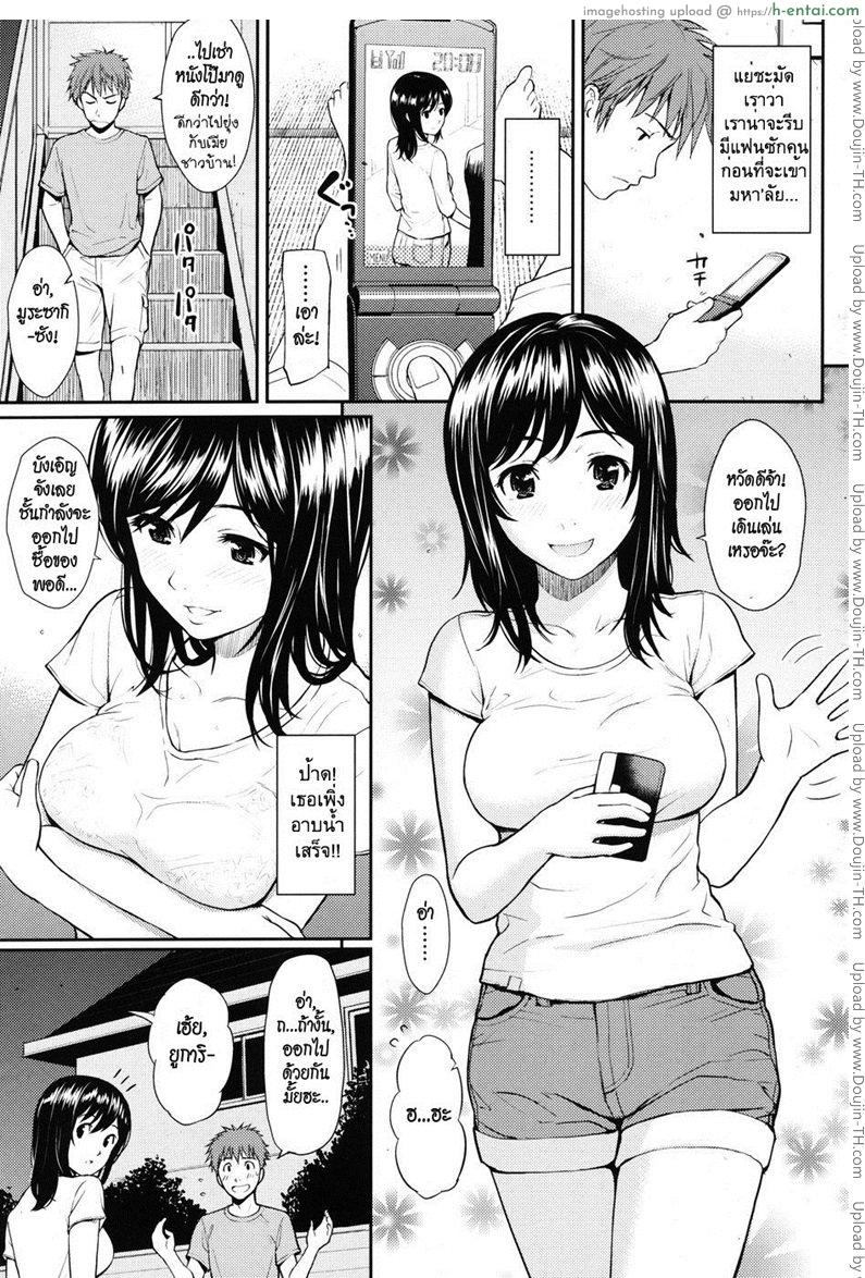 อ่านโดจิน ผมรักเมียชาวบ้านเขา [Homunculus] Milk no Jikan (Milk Time) หน้า 3