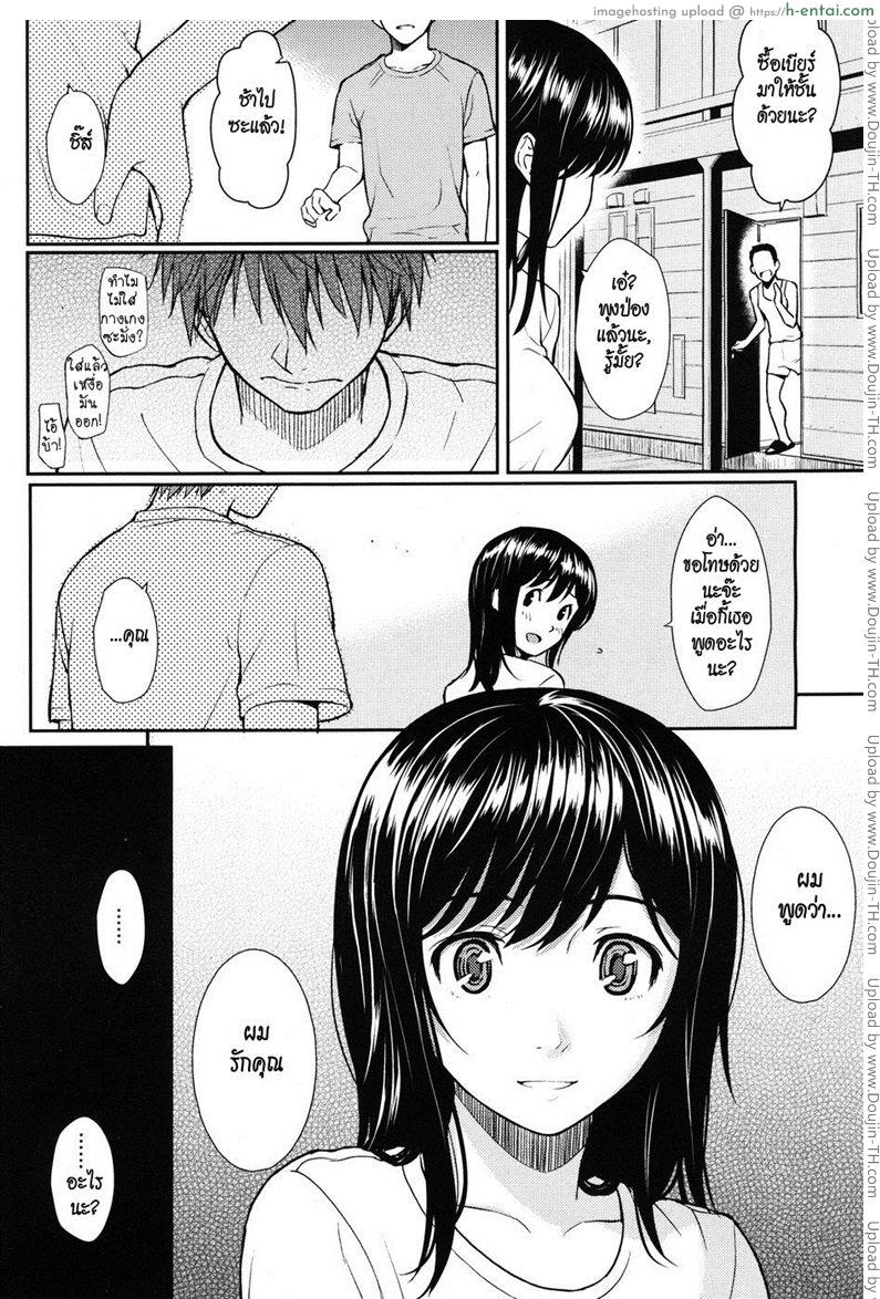 อ่านโดจิน ผมรักเมียชาวบ้านเขา [Homunculus] Milk no Jikan (Milk Time) หน้า 4