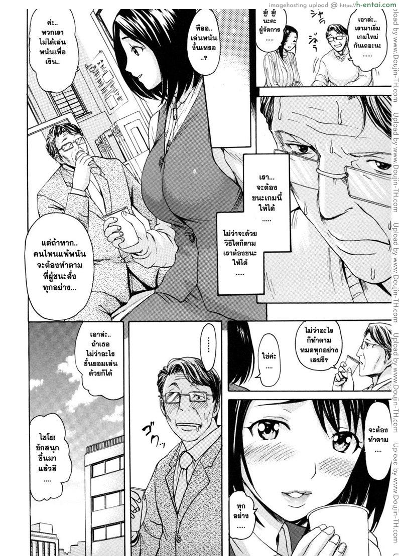 อ่านโดจิน ปาร์ตี้อย่างไม่เป็นทางการกับผู้จัดการจอมหื่น [E-Musu Aki] Melty Body 10 – Informal Party With The Manager หน้า 2