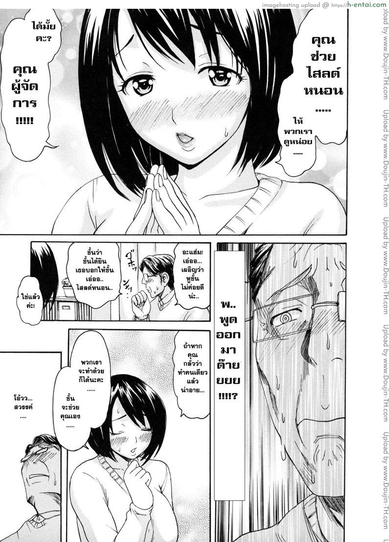 อ่านโดจิน ปาร์ตี้อย่างไม่เป็นทางการกับผู้จัดการจอมหื่น [E-Musu Aki] Melty Body 10 – Informal Party With The Manager หน้า 5