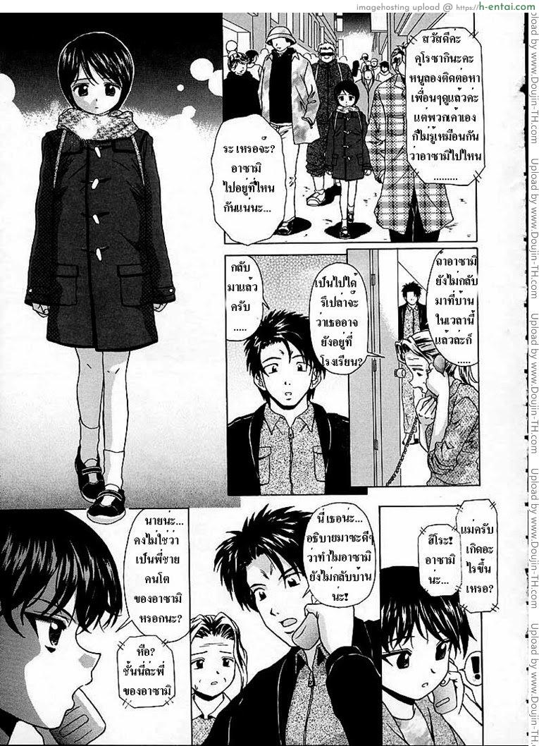 หลังจากนั้น 4 – การตัดสินใจของผู้ชายคนหนึ่ง Door of Fascination Ch.4