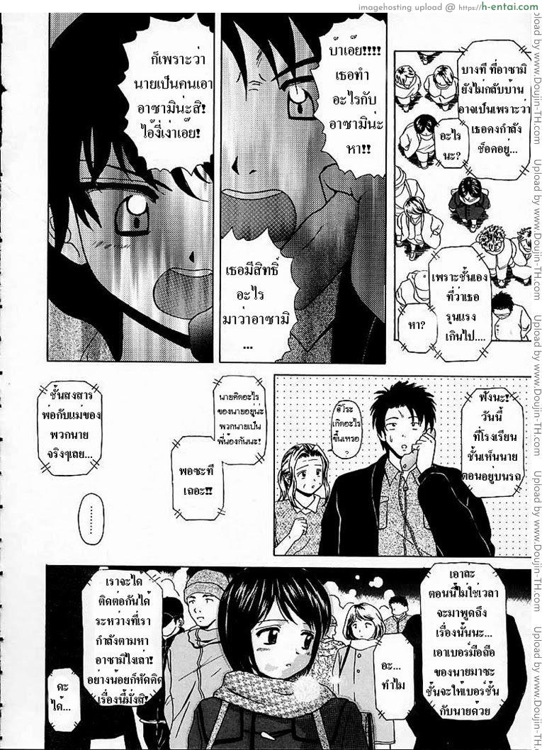 อ่านโดจิน หลังจากนั้น 4 – การตัดสินใจของผู้ชายคนหนึ่ง Door of Fascination Ch.4 หน้า 2