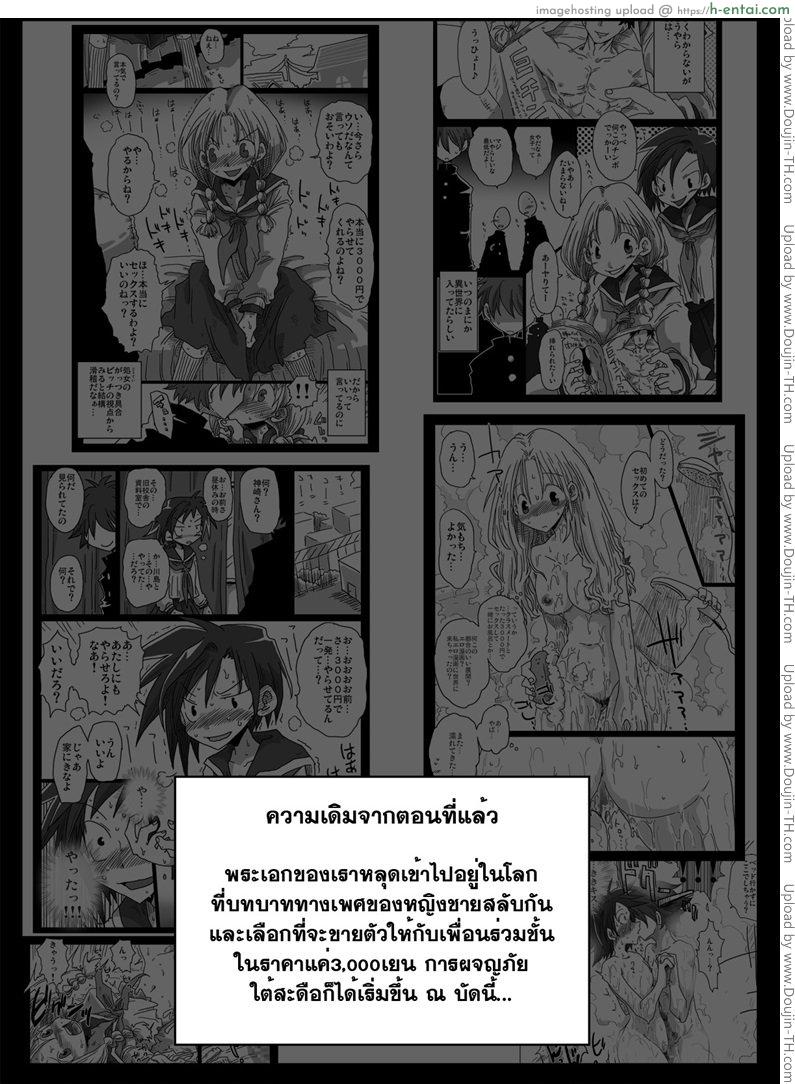 อ่านโดจิน โลกสลับขั้ว 2 [Amahara] Teisou Gyakuten Sekai Zoku Hen 2 หน้า 2