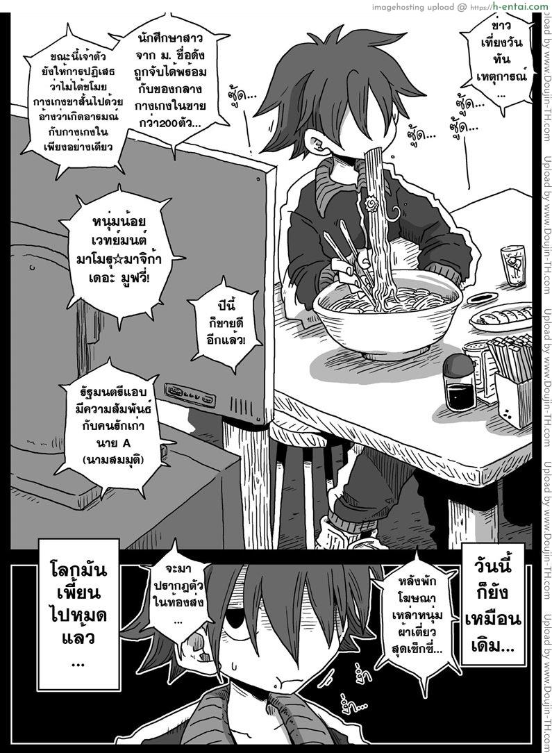 อ่านโดจิน โลกสลับขั้ว 2 [Amahara] Teisou Gyakuten Sekai Zoku Hen 2 หน้า 3