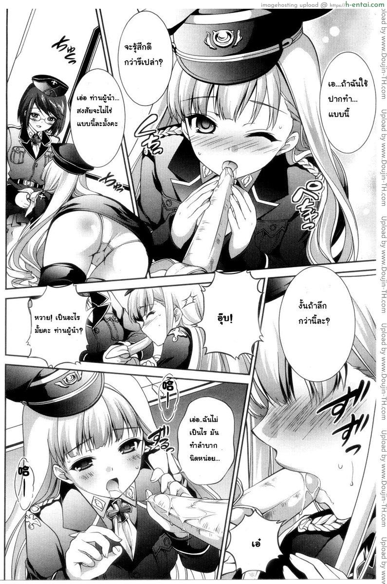 อ่านโดจิน ทำแบบไหนถึงพอใจ Himitsu no raifusuteji (daiteikoku) หน้า 2