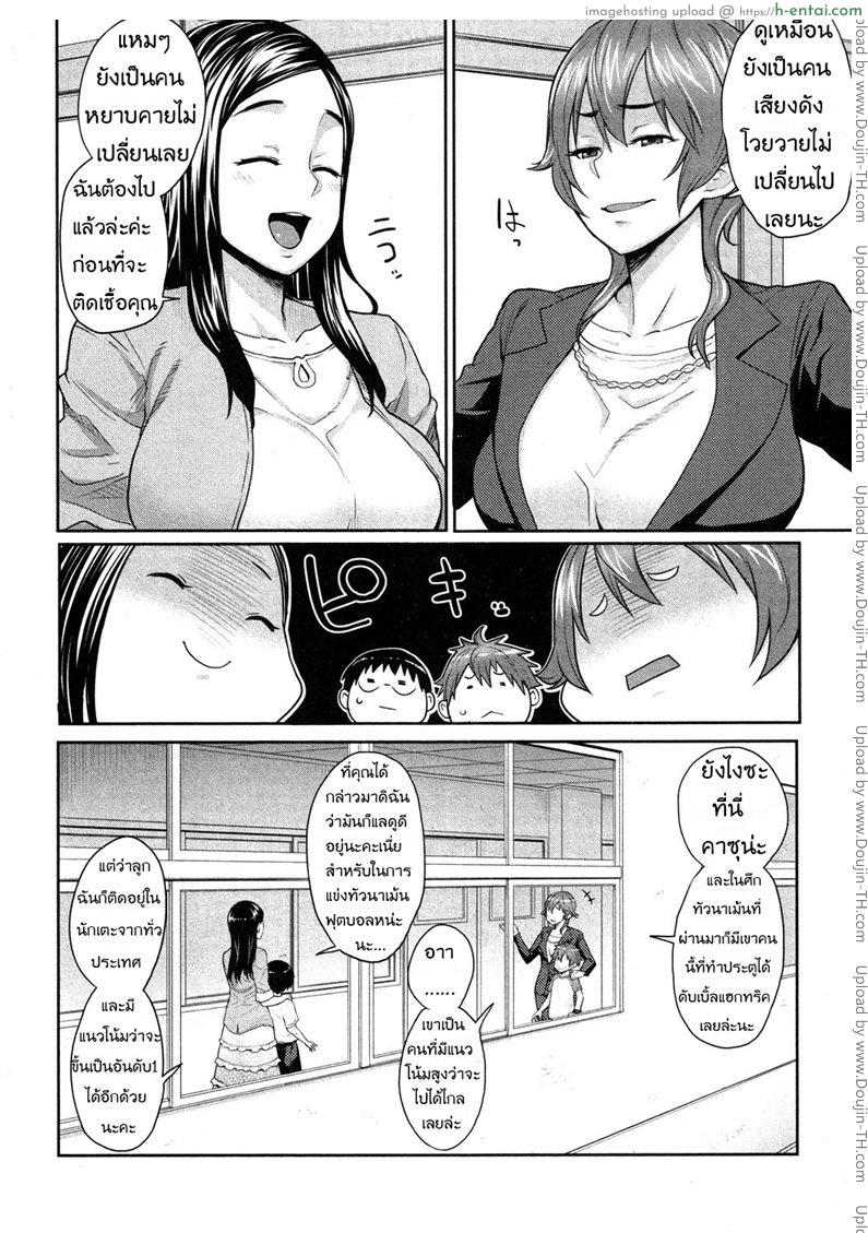 อ่านโดจิน ศึกแข่งขัน ประชันลูกชาย [Agata] Musuko Jiman | Mom’s Pride (COMIC Shingeki 2013-09) หน้า 2
