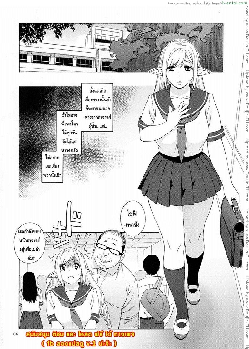อ่านโดจิน เอลฟ์สาวไร้เดียสา กับโลกอันแสนโหดร้าย 2 Tenkousei JK Elf 2 -Kegasareta Konyaku no Akashi- หน้า 2