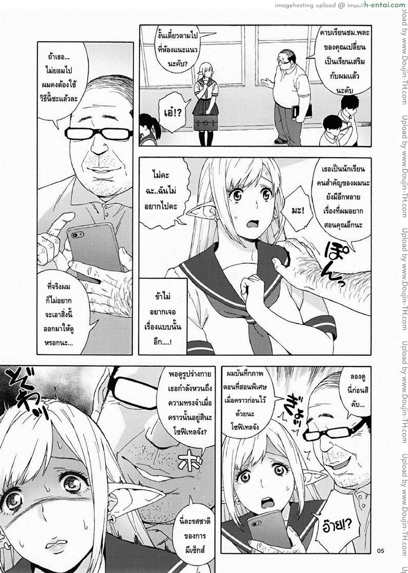 อ่านโดจิน เอลฟ์สาวไร้เดียสา กับโลกอันแสนโหดร้าย 2 Tenkousei JK Elf 2 -Kegasareta Konyaku no Akashi- หน้า 3