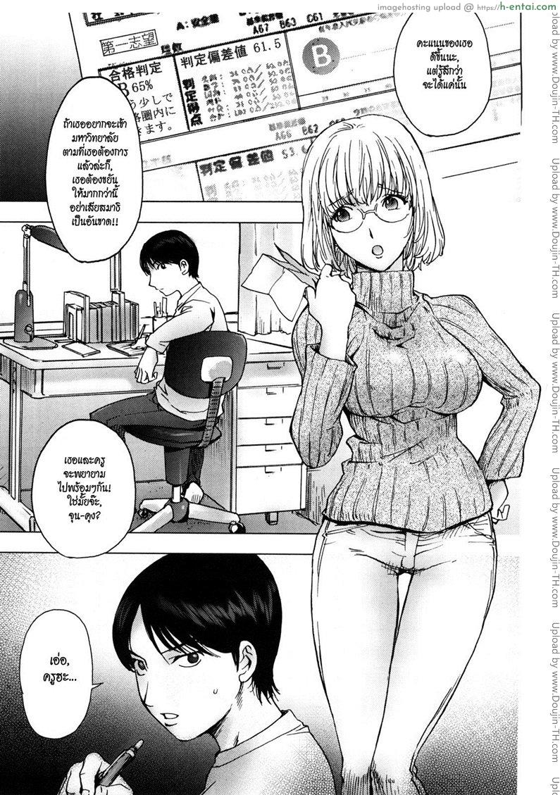 บุญคุณน้ำนม [Kon-Kit] Honey Dip Chapter 1 – Ane Milk