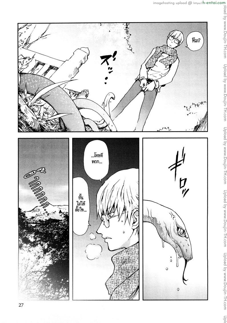 อ่านโดจิน มิโกะสาวพรหมจรรย์ [Kon-kit] Honey Dip Chapter 2 – Snake Miko หน้า 3