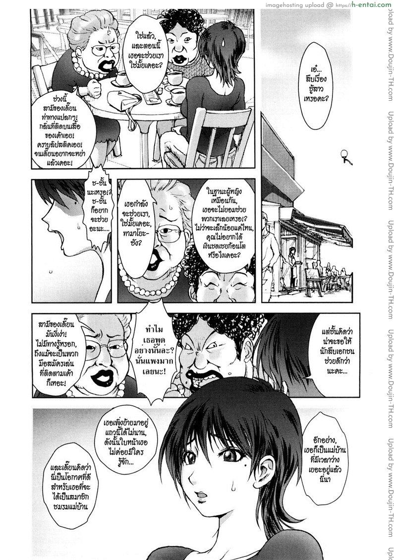 ลับลวงพราง [Kon-Kit] Honey Dip Chapter 3 – Immoral Diagram