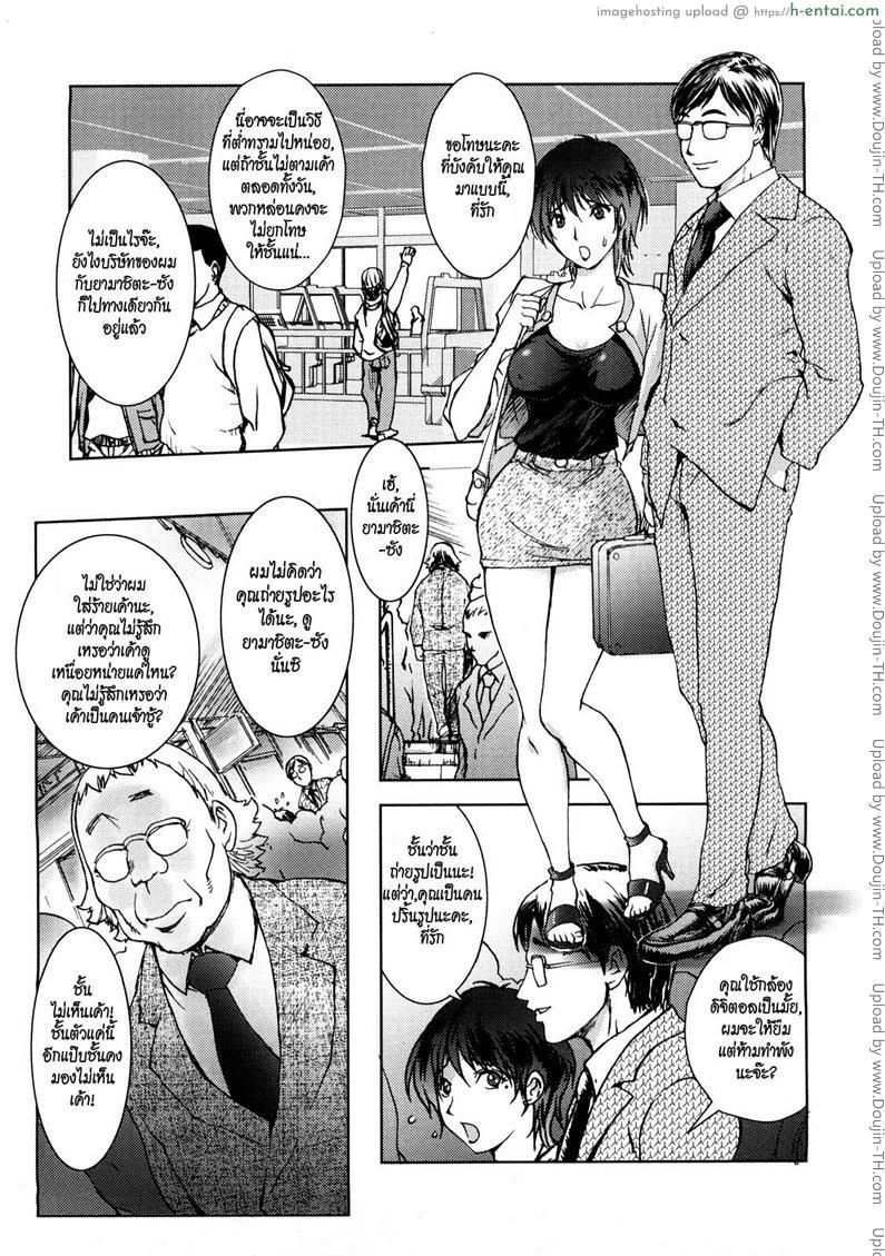 อ่านโดจิน ลับลวงพราง [Kon-Kit] Honey Dip Chapter 3 – Immoral Diagram หน้า 3