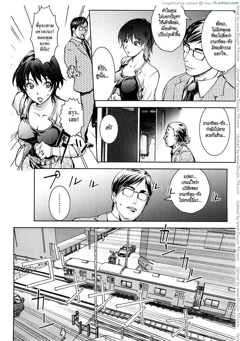 อ่านโดจิน ลับลวงพราง [Kon-Kit] Honey Dip Chapter 3 – Immoral Diagram หน้า 4