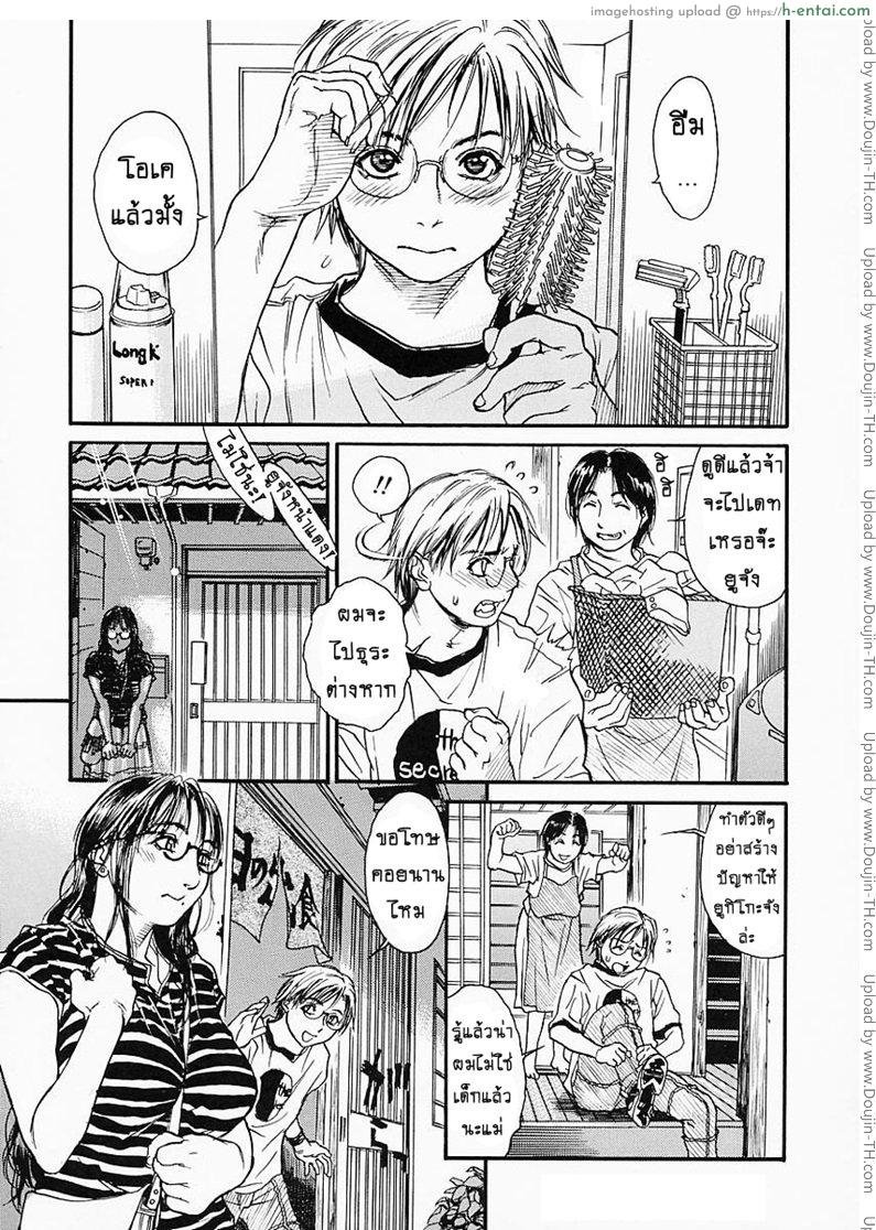 ติวเตอร์สยิว 4 จบ [Kenji Kishizuka] Katekyo 4