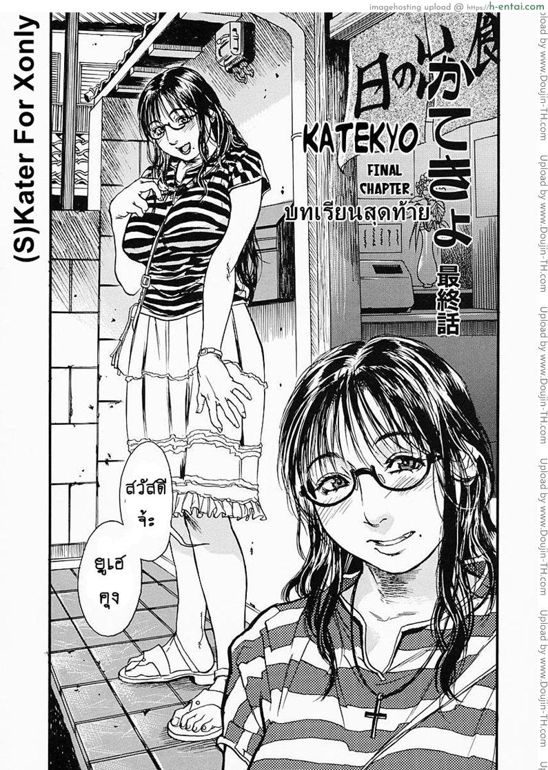 อ่านโดจิน ติวเตอร์สยิว 4 จบ [Kenji Kishizuka] Katekyo 4 หน้า 2