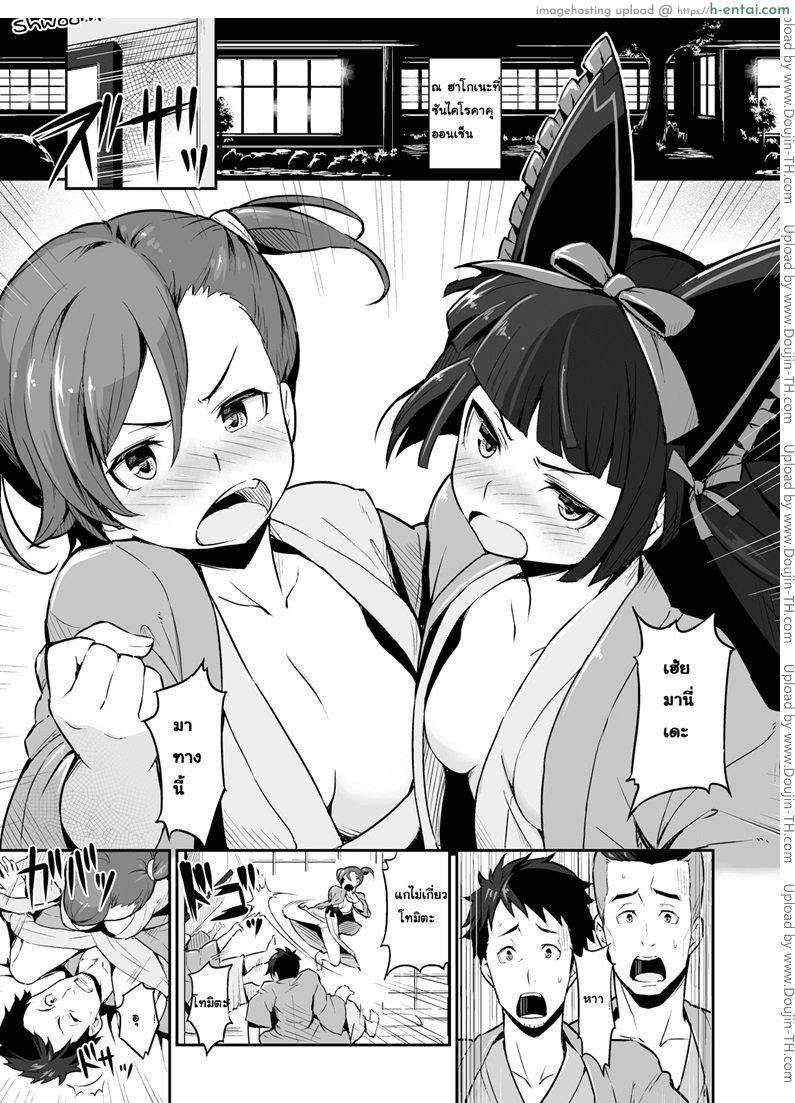 อ่านโดจิน ถ้าไม่เชื่อต้องลองของ [Pirokobo (Piro)] Hakone Sanchuu Yasen (Gate_ Jieitai Kano Chi nite, Kaku Tatakaeri) หน้า 2