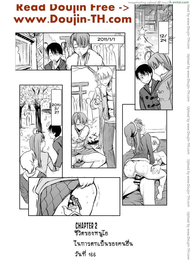 รักขมๆ ของหนูไอ 2.5 – ถึงร้ายก็รัก [Namakemono Kishidan (Tanaka Aji)] Unsweet Inoue Ai 2.5