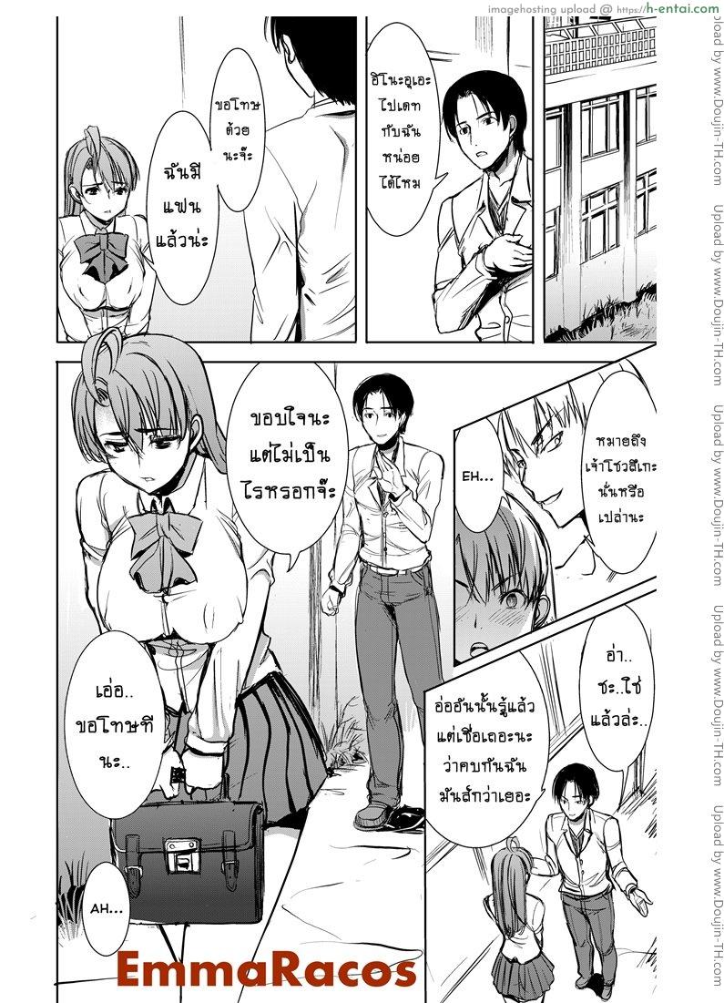 อ่านโดจิน รักขมๆ ของหนูไอ 2.5 – ถึงร้ายก็รัก [Namakemono Kishidan (Tanaka Aji)] Unsweet Inoue Ai 2.5 หน้า 2