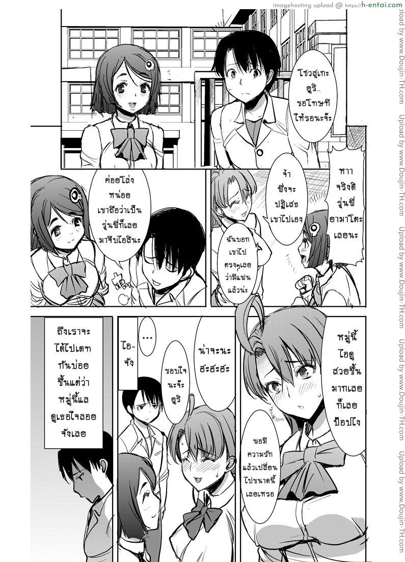 อ่านโดจิน รักขมๆ ของหนูไอ 2.5 – ถึงร้ายก็รัก [Namakemono Kishidan (Tanaka Aji)] Unsweet Inoue Ai 2.5 หน้า 3